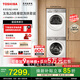 東芝【官方旗艦店】玉兔2.0高奢版 T183BW 純平全嵌洗烘套裝 10KG全自動(dòng)滾筒洗衣機+變頻熱泵式烘干機 洗烘套裝