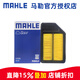 馬勒（MAHLE）空濾空氣濾芯格濾清器適配老款本田豐田馬自達福特發(fā)動(dòng)機進(jìn)氣格 本田老飛度 03-07款