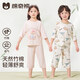 棉奇熊兒童睡衣2026春夏男女孩竹棉纖維家居服套裝寶寶抗菌透氣空調服薄 ZMTZ02-【天然竹棉 抗菌親膚】 100
