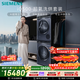 西門(mén)子（SIEMENS）iQ500 10+10KG大容量洗烘套裝AI超氧全自動(dòng)滾筒洗衣機變頻烘干機 雙智投 沖鋒衣洗WG54C5C10W+D10W