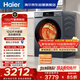 海爾（Haier）滾筒洗衣機全自動(dòng)帶烘干洗烘一體 12公斤大容量超薄洗羽絨服 家電國家補貼 京東自營(yíng)55J7 一級能效