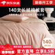 ELVIROS【高端A類(lèi)】140支雙股新疆長(cháng)絨棉全棉被套單件純棉雙拼色被罩單件 A類(lèi) 140支 粉桃-香檳 150cm*200cm 被套單件