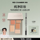 RED CHAMBER【于適代言】朱棧rc春樹(shù)系列勻跡遮瑕盤(pán) 黑眼圈淚溝提亮一體盤(pán)