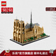 樂(lè )高（LEGO）積木 建筑系列21061巴黎圣母院  拼裝玩具男孩女孩生日禮物