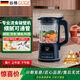 谷格（GUGE）德國流食破壁機老人專(zhuān)用流食機全自動(dòng)免煮飯菜連煮帶打鼻飼胃管小型加熱攪拌流質(zhì)營(yíng)養餐輔食料理機