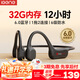 擊音（iGene）【32G內存 12小時(shí)續航】6.0骨傳導藍牙耳機運動(dòng)防水跑步騎行音樂(lè )MP3免插卡無(wú)線(xiàn)掛耳不入耳適用酷狗