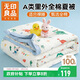 無(wú)印良品A類(lèi)兒童里外全棉夏被100%新疆棉花被子夏涼被空調薄被芯120*150cm