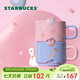 星巴克（Starbucks）甜星噗噗鴨系列馬克杯套組陶瓷杯咖啡杯辦公室泡茶杯情人節禮物