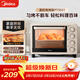 美的（Midea）多功能家用電烤箱30升 機械式操控 專(zhuān)業(yè)烘焙易操作 烘烤蛋糕面包PT3031