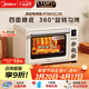 美的（Midea）多功能風(fēng)爐電烤箱家用 空氣炸鍋烤箱一體機/40L大容量/四面搪瓷/熱風(fēng)循環(huán)/PT4012W二代