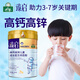 御寶兒童成長(cháng)奶粉3-6-15歲羊奶粉4段高鋅高鈣消化吸收骨骼腦力免疫力 【挑食】高鋅鈣800g罐