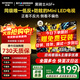 創(chuàng  )維電視75A5F+ 75英寸低反+防眩Mini LED電視黑騎士國家補貼智能平板電視機75吋A5F pro對應新款 75英寸 咨詢(xún)客服享好禮【送掛架】