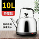 柯蒂仕電熱水壺自動(dòng)斷電保溫大容量電水壺家用燒水壺加厚不銹鋼鳴笛燒水壺熱水壺電茶壺 10L 特厚【升級雙溫控 自動(dòng)斷電保溫】 高配加長(cháng)電源線(xiàn)【國標三芯銅】