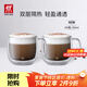雙立人（ZWILLING）水杯杯子茶杯玻璃咖啡杯拿鐵杯雙層隔熱奶茶牛奶杯泡茶杯甜品碗 卡布奇諾馬克杯 450ml 2只