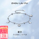 周六福（ZLF） S925銀飾手鏈女星星母貝殼輕奢高級設計感送女友生日 手鏈鏈長(cháng)16+3cm