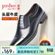 金猴（JINHOU）皮鞋商務(wù)正裝鞋男士三接頭大碼皮鞋牛皮假系帶套腳男鞋 黑色 加絨款 41