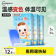 超亞 退熱貼退燒貼寶寶嬰幼兒童醫用冷敷冰涼感冒發(fā)燒物理降溫貼30貼