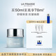 萊珀妮（La Prairie）保濕緊膚面膜50ml護膚品禮盒補水保濕圣誕節生日禮物送女友