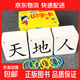 一二年級識字卡片人教版同步幼兒園小學(xué)生語(yǔ)文漢字拼音認字卡全套 一年級上冊同步識字卡 無(wú)規格