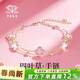 中國珠寶銀幸運四葉草手鏈女輕奢高級手環(huán)手飾送閨蜜2026新生日禮物送女友