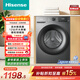 海信（Hisense）全自動(dòng)滾筒單洗洗衣機 12KG超薄高洗凈比一級能效 出租家用WF120A0Q-7以舊換新家電補貼 京東自營(yíng)