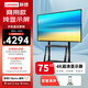 聯(lián)想（Lenovo） 75英寸4K顯示屏 商用純顯示器 無(wú)廣告 無(wú)網(wǎng)絡(luò ) 無(wú)系統 防泄密 超耐用 大屏監視器Z75ftg