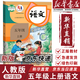 【新華書(shū)店正版包郵】適用2026新版小學(xué)部編版人教版五年級上冊語(yǔ)文課本人教版五5年級上冊語(yǔ)文教科書(shū)人民教育出版社人教版5五上語(yǔ)文課本教科書(shū)五年級語(yǔ)文上冊人教版 五年級上冊語(yǔ)文課本