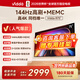 Vidda海信電視75英寸R75  一級能效144Hz高刷2+32G超高清全面屏智慧屏智能游戲液晶電視國家補貼75V1Q-R 75英寸 家電補貼 咨詢(xún)享優(yōu)惠+送掛架