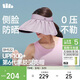 蕉下（beneunder）遮陽(yáng)帽子黑膠貝殼防曬帽女防紫外線(xiàn)大檐太陽(yáng)帽空頂帽BM532紫