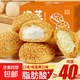 山姆同款爆漿夾心泡芙冰淇淋味營(yíng)養早餐面包點(diǎn)心獨立小包裝整箱 【共10包】混合味泡芙200g/箱