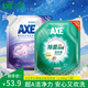 斧頭牌AXE洗衣液袋裝2.08kg袋補充裝手洗機洗通用清洗液家庭裝 薰衣草2.08+除菌2.08