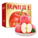 京典光年正宗陜西洛川紅富士蘋(píng)果水果當季新鮮整箱 紅富士蘋(píng)果凈重4.5斤