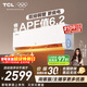 TCL空調小藍翼真省電Max大1.5匹超一級能效變頻雙排銅管掛壁式冷暖掛機KFR-35GW/RQ2Ea+B1國家補貼
