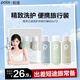 柏緹海洋之謎洗護沐旅行裝60ml*3  出差旅行便攜洗發(fā)水沐浴露可上飛機