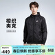 耐克(NIKE)男春夏 梭織連帽 款外套 運動(dòng)休閑  DA0002-010黑色L