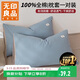 無(wú)印良品A類(lèi)全棉枕套100%純棉枕套枕巾48x74cm一對裝 淺藍灰