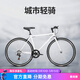 永久（FOREVER） 公路自行車(chē)入門(mén)變速車(chē)男女成人超輕超快700C青少年學(xué)生城市跑車(chē) 7速-白色