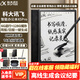科大訊飛辦公本X5Pro/X5 10.65英寸電子書(shū)閱讀器 電紙書(shū)墨水屏記事本 平板筆記本手寫(xiě)智能筆記會(huì )議記錄 【離線(xiàn)轉寫(xiě)】辦公本X5Pro經(jīng)典黑【6+128G】