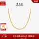 周大生18K金項鏈素鏈女黃金肖邦鏈鎖骨鏈送女友送媽媽生日禮物 肖邦鏈 黃18K金（約0.9g）