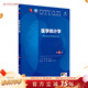 醫學(xué)統計學(xué)第八版8版 人衛內科學(xué)第十版生理學(xué)外科學(xué)婦產(chǎn)科學(xué)診斷學(xué)兒科學(xué)病理藥理學(xué)神經(jīng)病學(xué)第九版9輪生物化學(xué)與分子生物學(xué)第10版新版第十輪臨床醫學(xué)本科教材全套人民衛生出版社