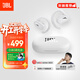 JBL Soundgear sense音悅圈開(kāi)放式無(wú)線(xiàn)藍牙耳機 非骨傳導不入耳掛耳式不夾耳運動(dòng)跑步 白色