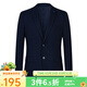 G2000男裝西裝套裝秋冬商務(wù)通勤正裝西服西褲男26112011【套裝】 靛藍-西裝 48 /上身西裝-170/92A/48