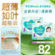 幫寶適【超薄透氣】新清新幫透氧Pro拉拉褲 嬰兒拉拉褲尿不濕尿褲 【超值】XXL68片(≥15kg)