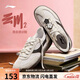 李寧云川2丨板鞋德訓鞋女子春夏透氣薄底潮流復古經(jīng)典休閑鞋AGCV338