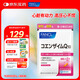 FANCL HealthScience芳珂 輔酶Q10營(yíng)養精華素軟膠囊 保護心臟腦血管 60粒（30日量） 輔酶Q10 60粒*1袋