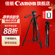 佳能精選配件相機三腳架 佳能r50 r10 r100 r7 r8 r5 r6 g7x3數碼 微單反相機支架 攝影直播三角架 精選影棚攝像落地三腳架