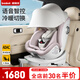 貝思貝特（besbet）追夢(mèng)號兒童安全座椅0-6-12歲嬰兒寶寶汽車(chē)用i-Size智能通風(fēng)加熱 櫻桃粉（智能款）