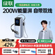 綠聯(lián)【3C認證上飛機】能量湃200W筆記本充電寶自帶伸縮線(xiàn)25000毫安PD快充大容量移動(dòng)電源 適用小米蘋(píng)果