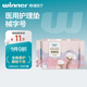 穩健醫用護理墊245mm10片/包非衛生巾術(shù)后護理日用墊巾棉柔干爽透氣