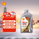 殼牌（Shell）超凡喜力銀光影 全合成機油 5W-30 API SP 1L